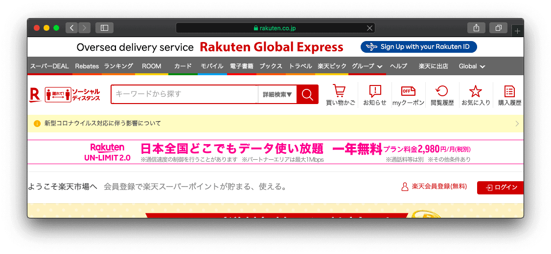 Site da Rakuten